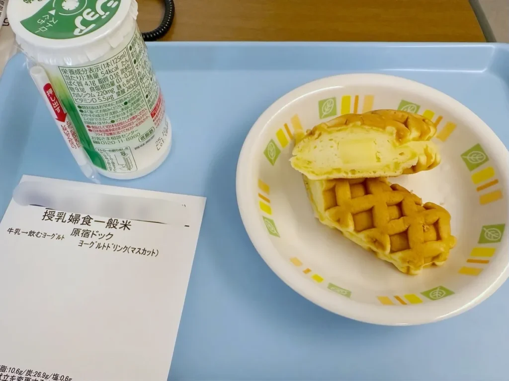 東京慈恵会医科大学附属病院 おやつ