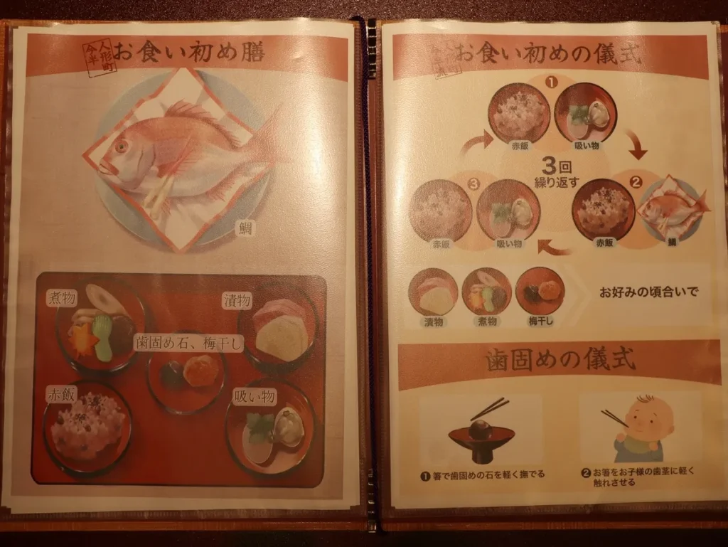 今半 銀座店 お食い初め膳